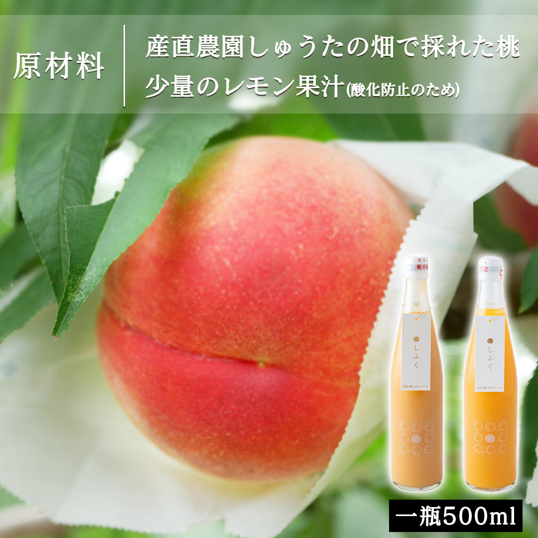 豊水梨と桃ジュースのセット【8月中旬~下旬発送】それぞれ買うよりお得!