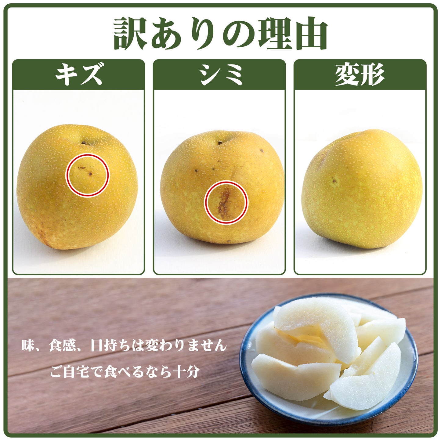 【訳あり品】豊水梨「口の中に果汁がジュワ~♪とこぼれる果汁」8月中旬頃~発送開始。6~7玉