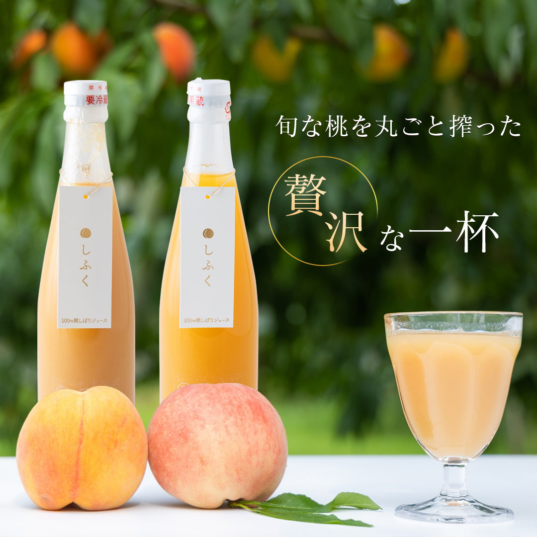 豊水梨と桃ジュースのセット【8月中旬~下旬発送】それぞれ買うよりお得!