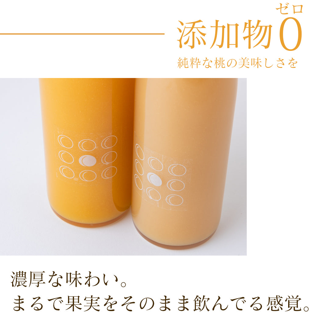 豊水梨と桃ジュースのセット【8月中旬~下旬発送】それぞれ買うよりお得!