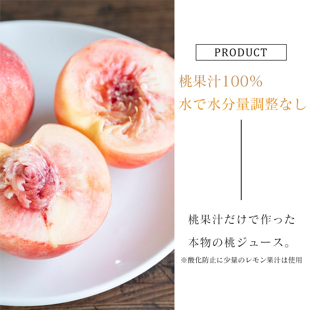 豊水梨と桃ジュースのセット【8月中旬~下旬発送】それぞれ買うよりお得!