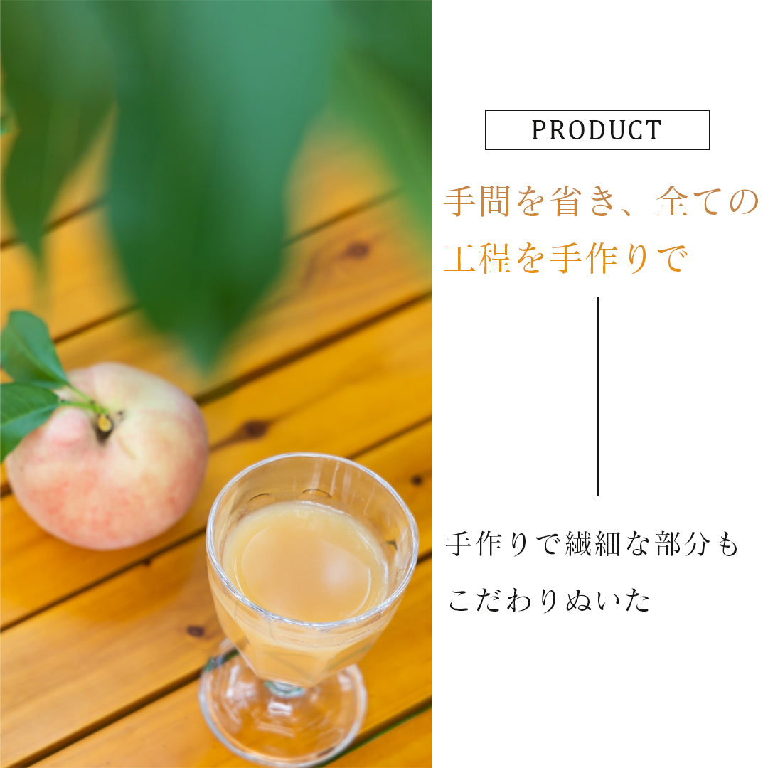 豊水梨と桃ジュースのセット【8月中旬~下旬発送】それぞれ買うよりお得!